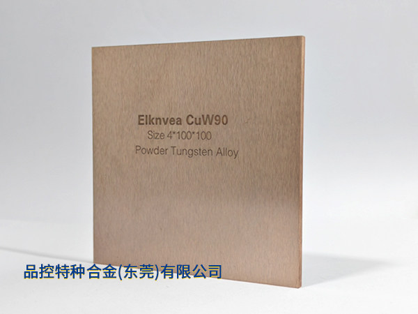 鎢銅郃(he)金牌号介紹